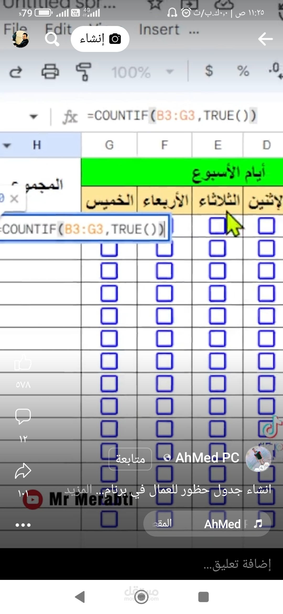 تعديل علي الاكسيل واضافة المطلوب بطريقة احترافية