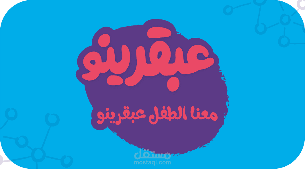 موشن غرافيك