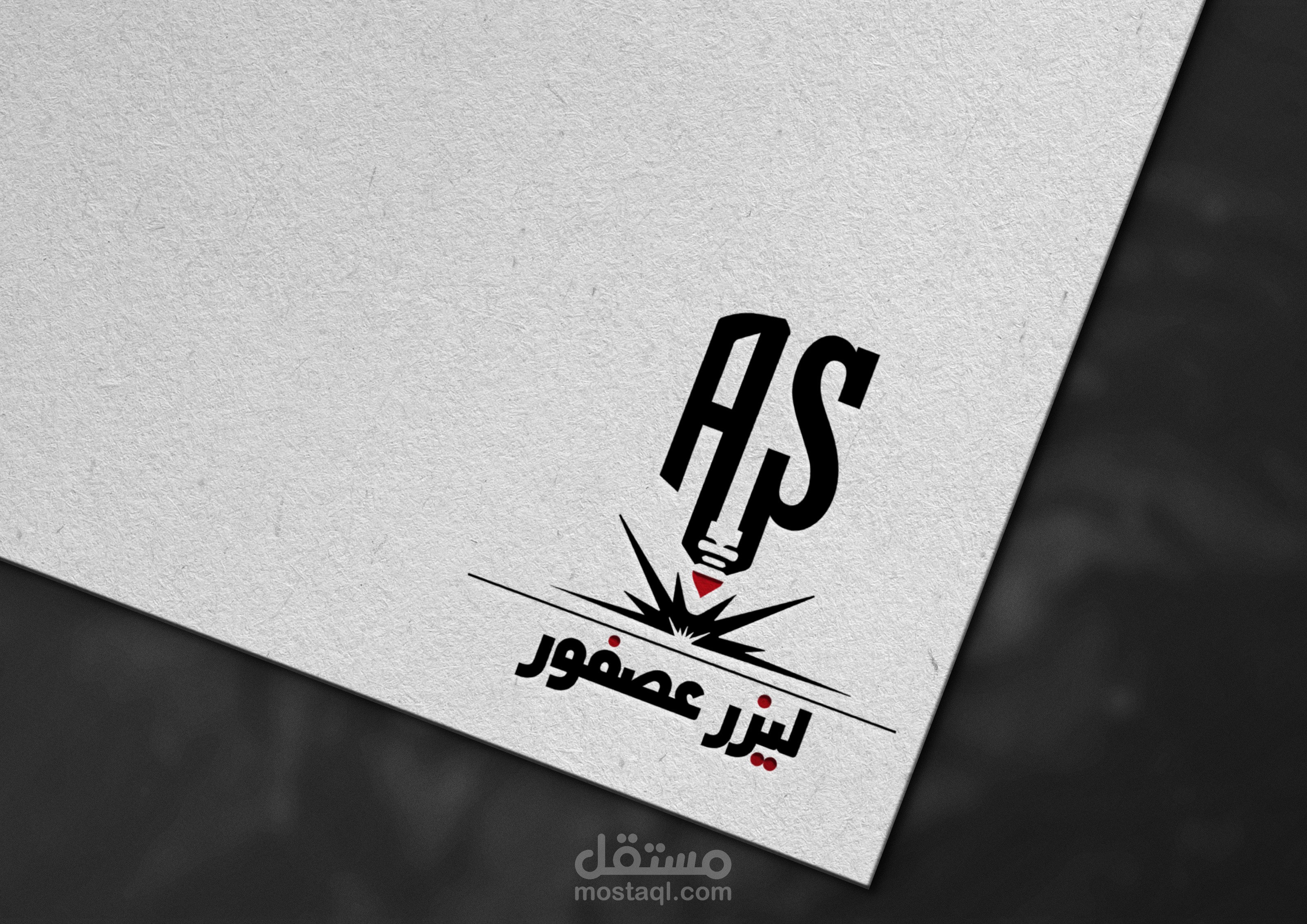 لوغو لصالح شركة ليزر CNC