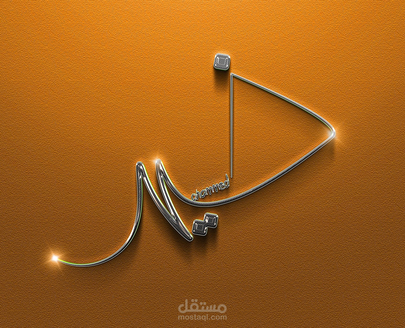 لوغو محمد خير