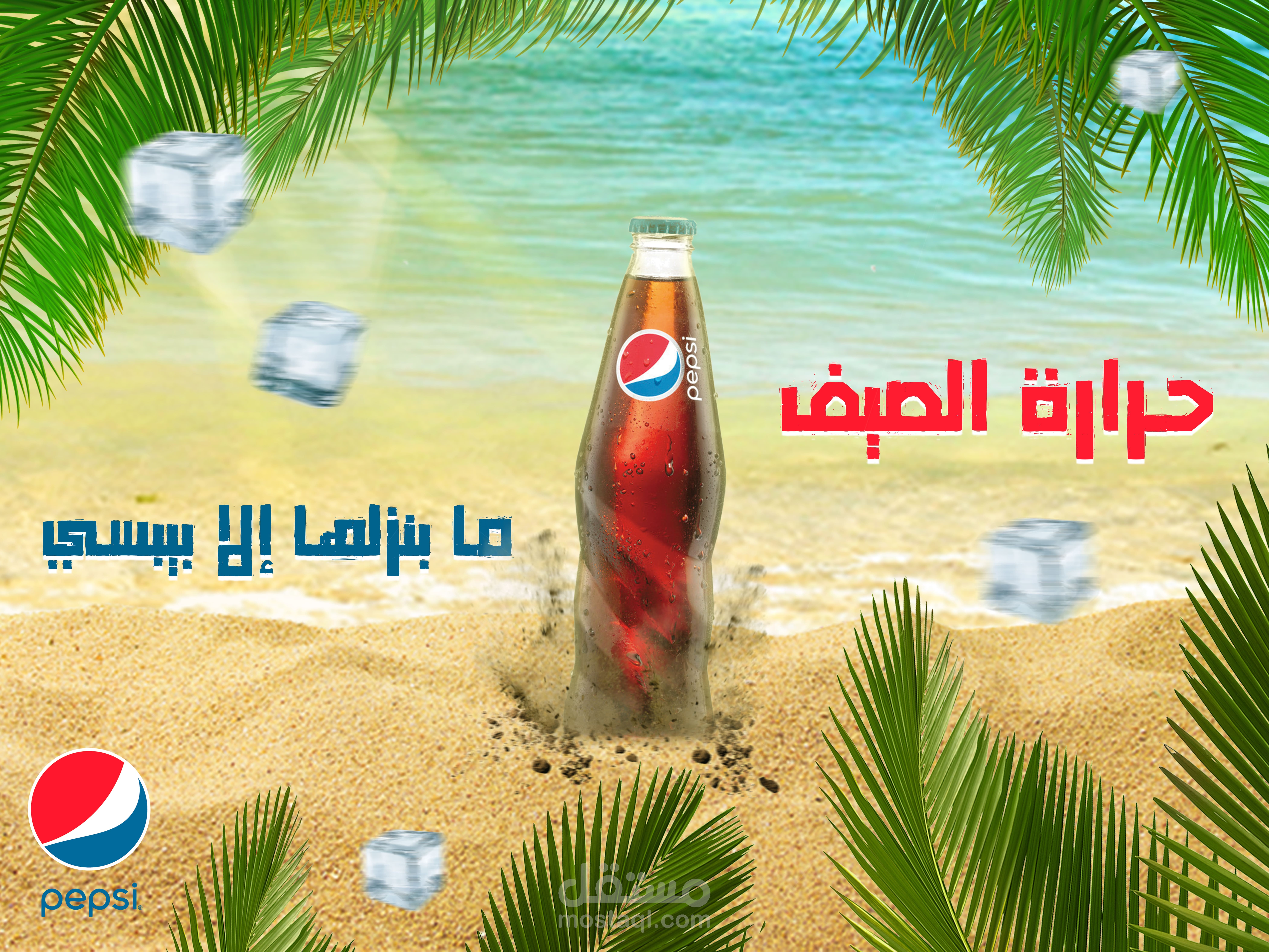 سوشيال ميديا pepsi