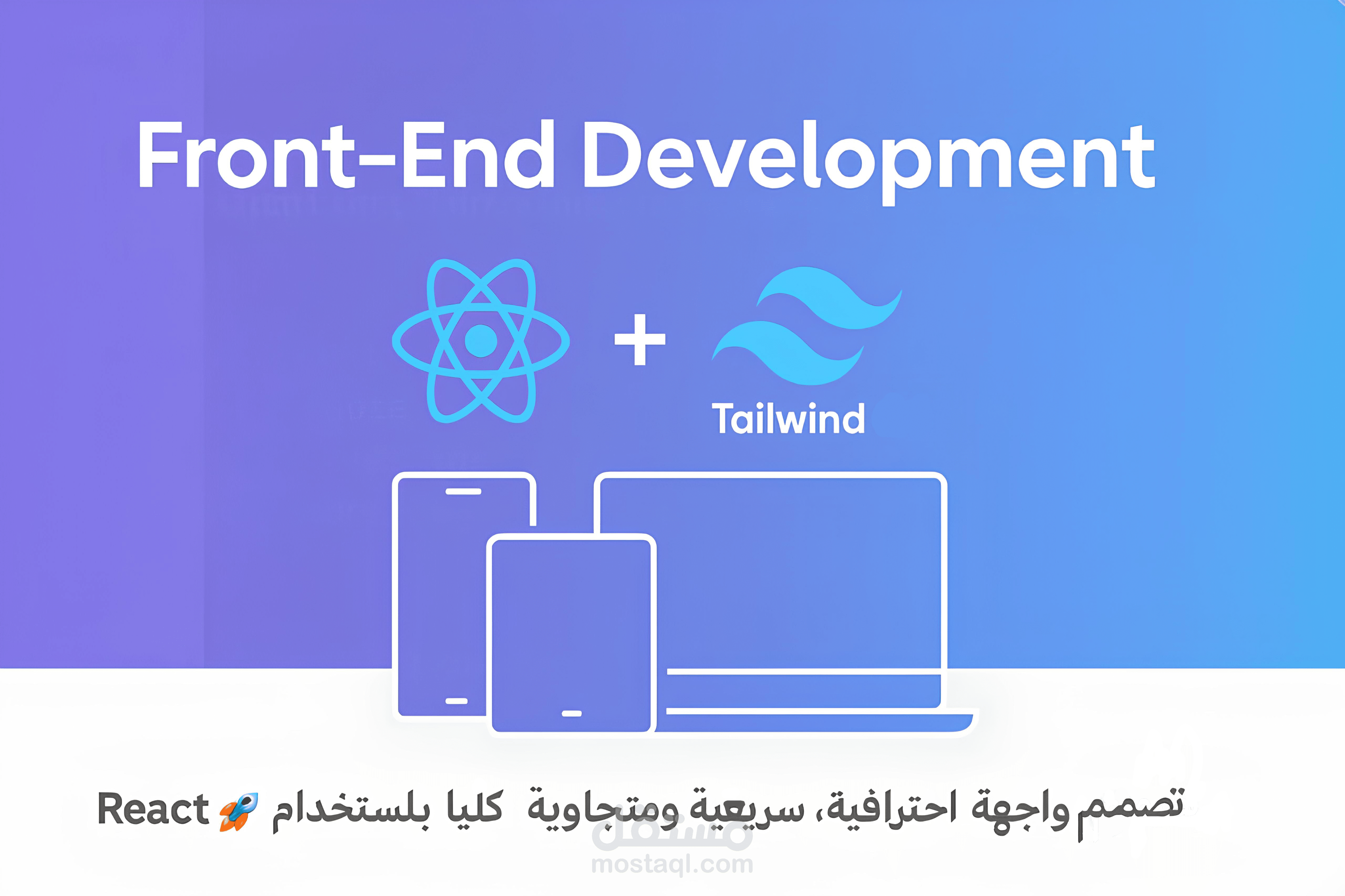 صفحة هبوط Landing Page جذابه و رفعها علي استضافه مجانيه