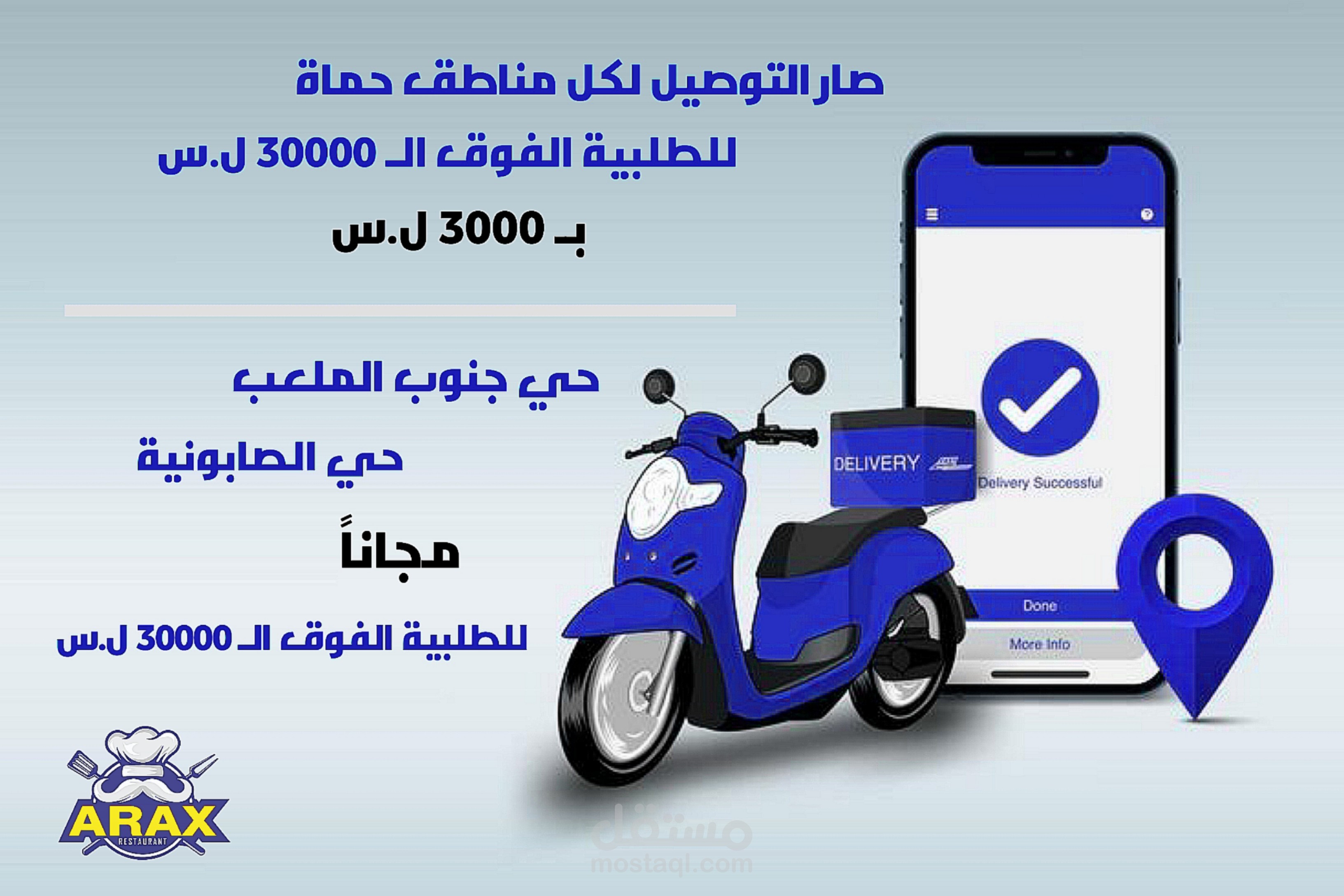 سوريا حماة