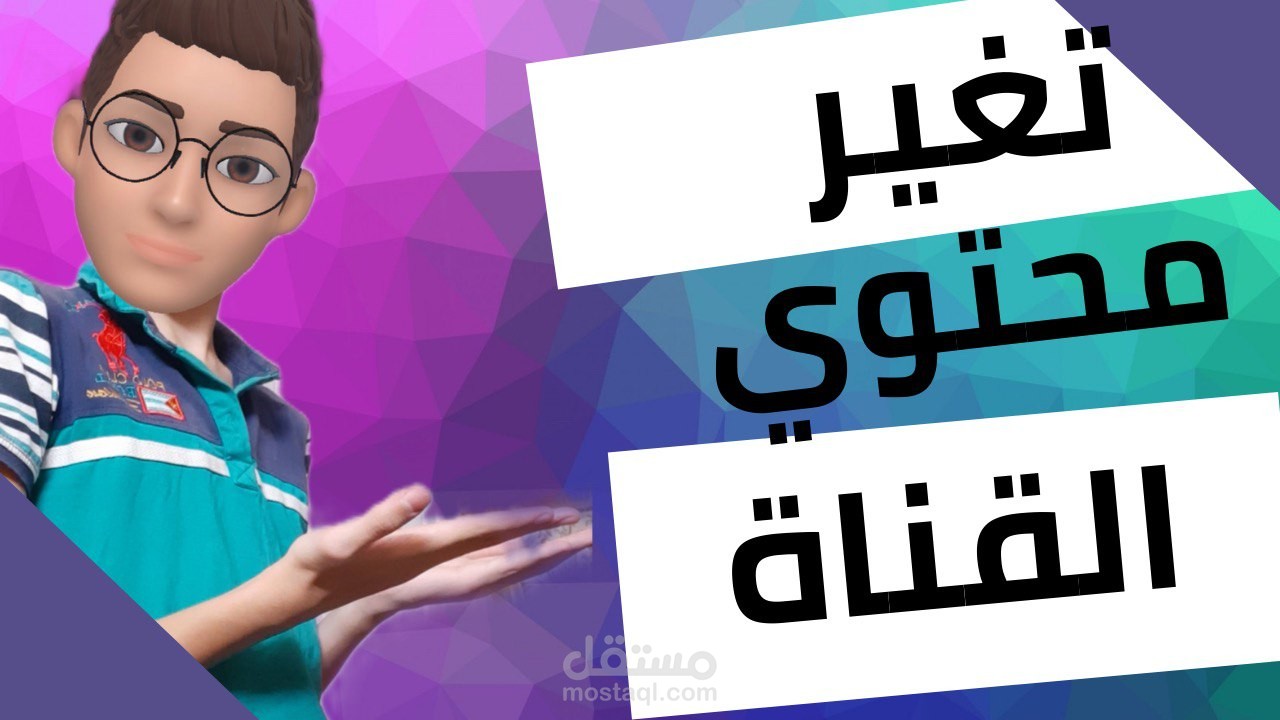 صنع صور لي يوتيوبرز