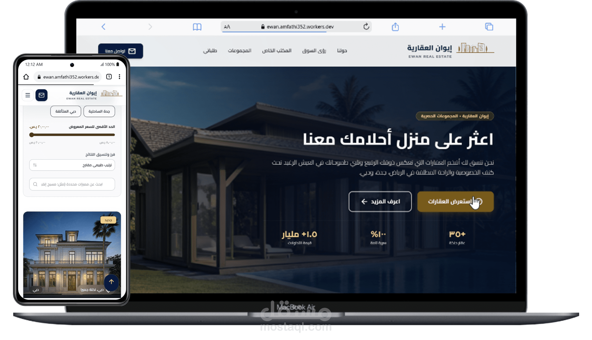 تطوير موقع "إيوان" العقاري – منصة احترافية متكاملة لاستعراض ومقارنة العقارات الفاخرة