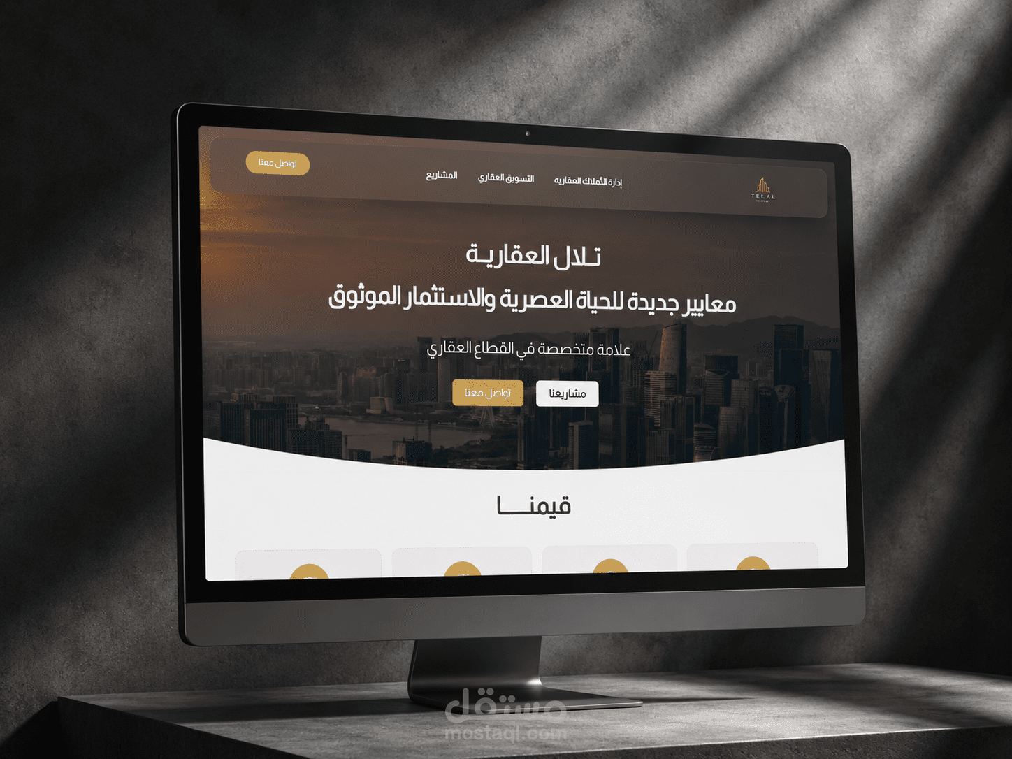 تصميم وتطوير موقع عقاري احترافي لشركة تلال العقارية