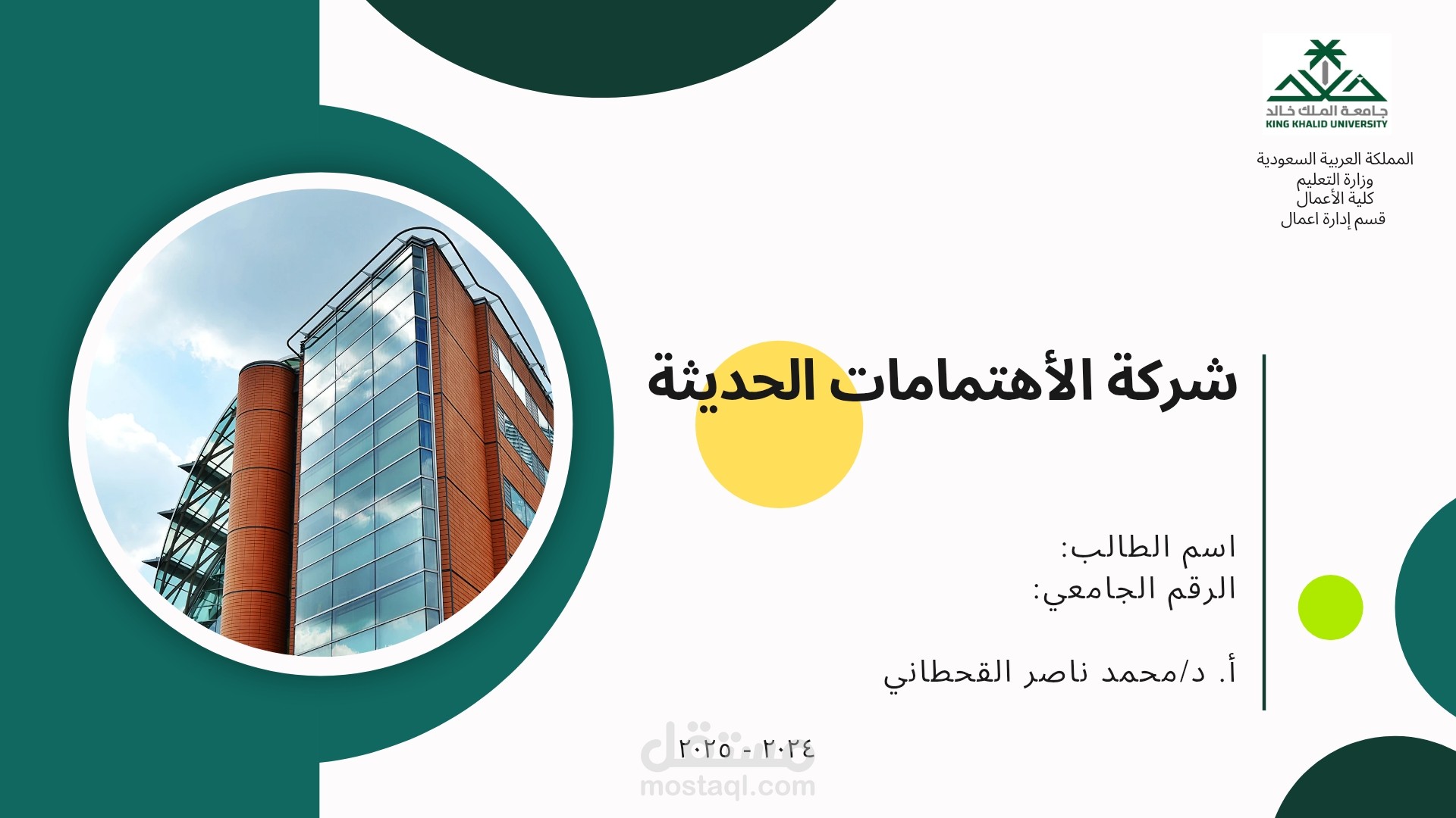 عرض تقديمي احترافي لتصميم ملف تعريفي لشركة موارد بشرية حديثة