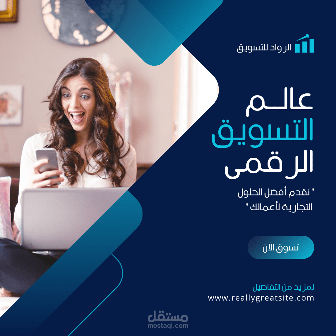 تصميم إعلانات سوشيال ميديا احترافية.