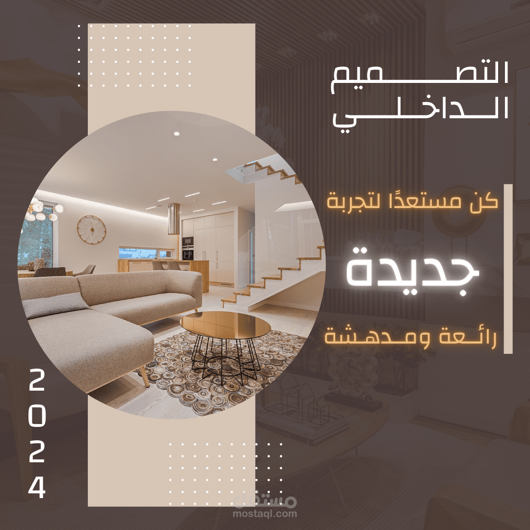 تصميم منشورات انستقرام
