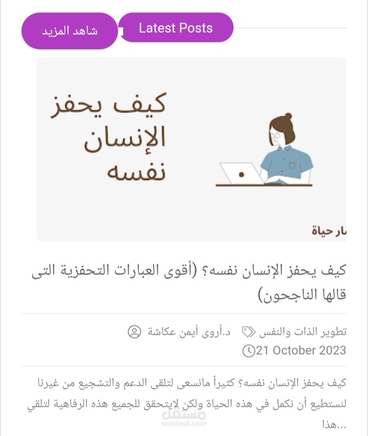 كيف يحفز الإنسان نفسه (أقوى العبارات التحفيزية التي قالها الناجحون)