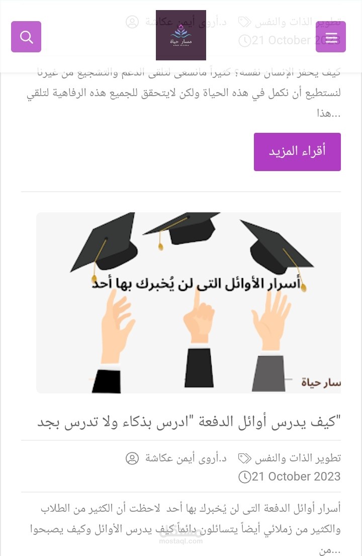 كيف يدرس الأوائل