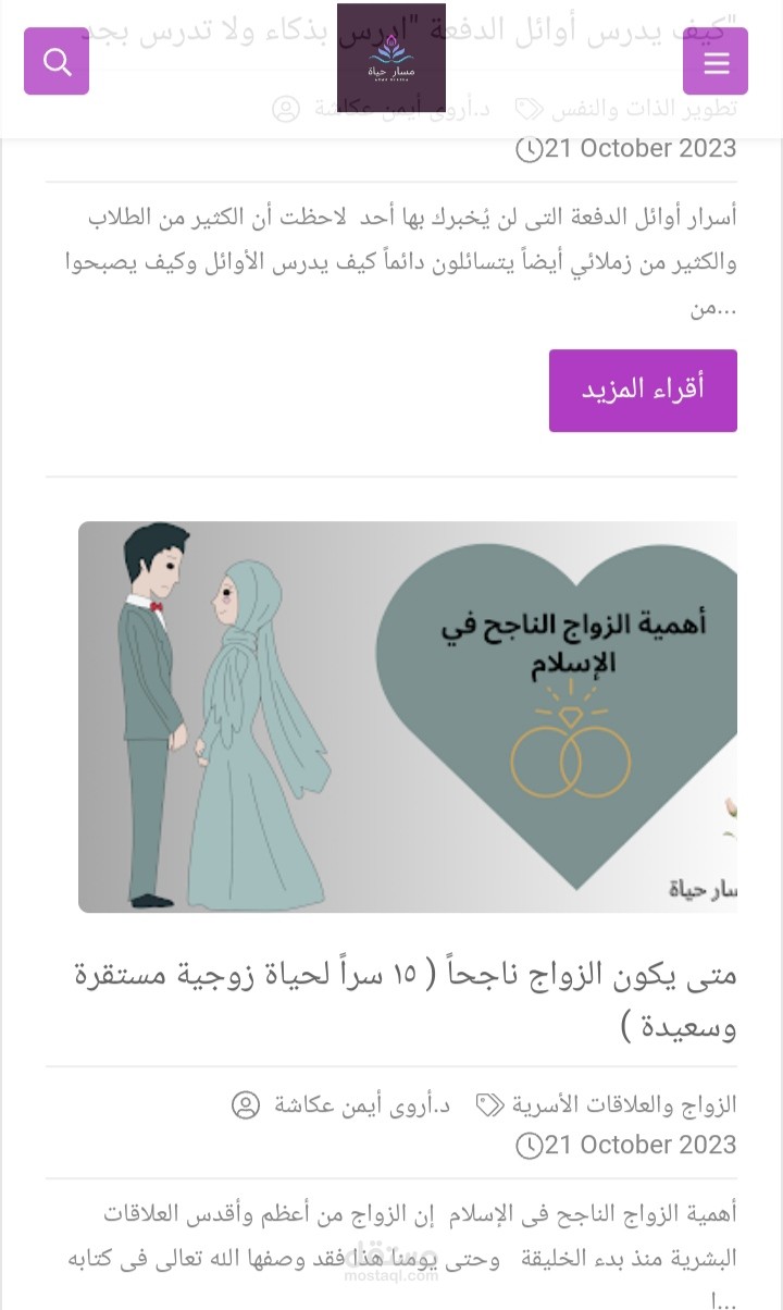 متى يكون الزواج ناجحاً (١٥ سراً لحياة زوجية مستقرة وسعيدة)