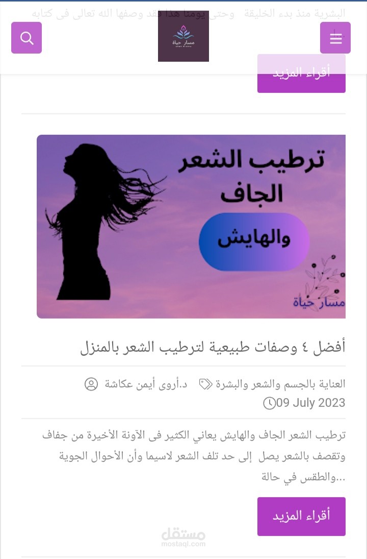 أفضل ٤وصفات طبيعية لترطيب الشعر بالمنزل
