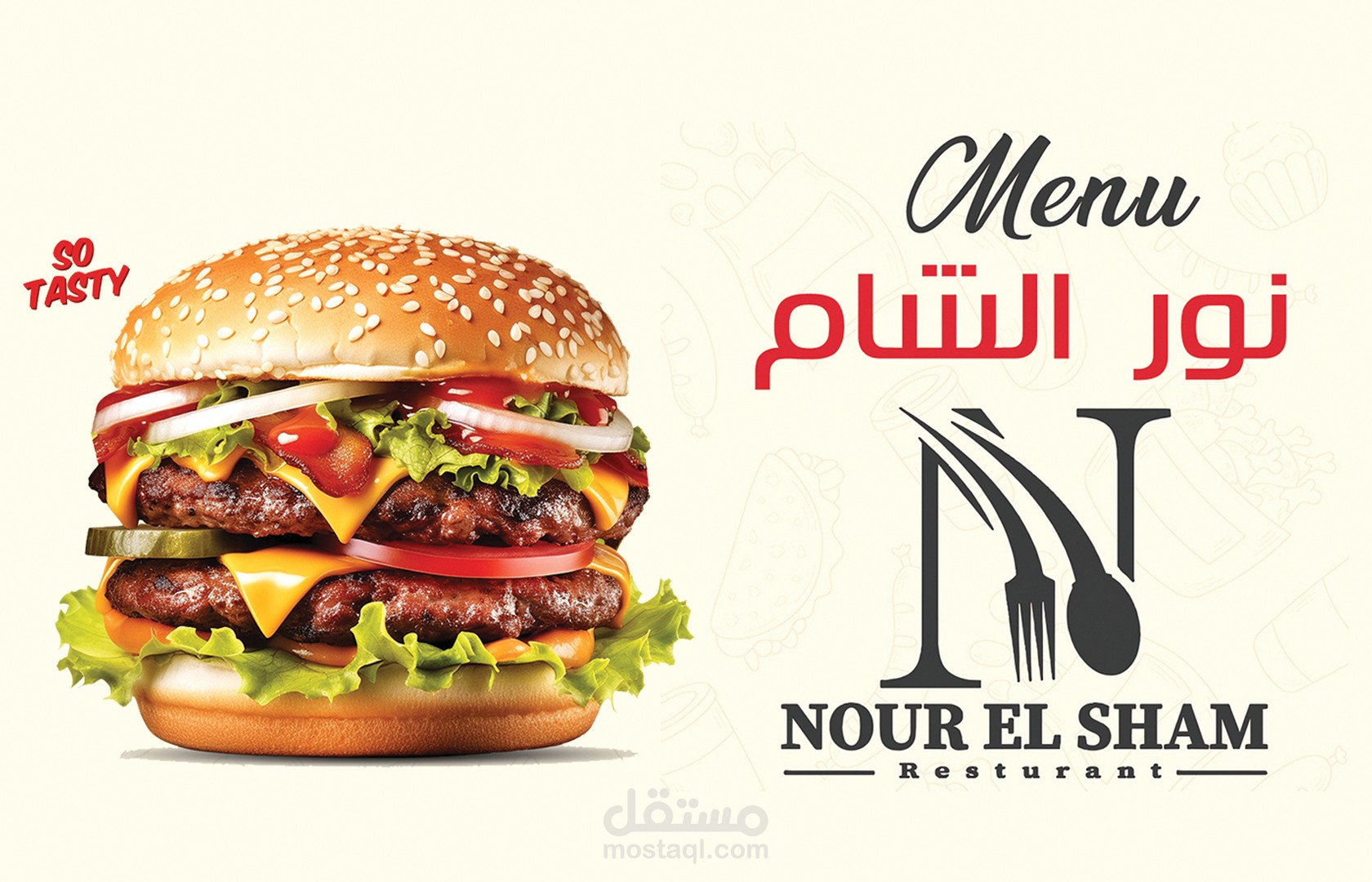 تصميم منيو لمطعم نور الشام