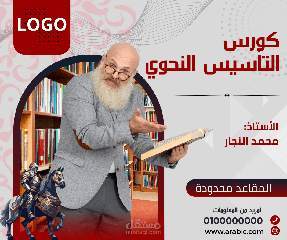 إعلان كورس التأسيس النحوي