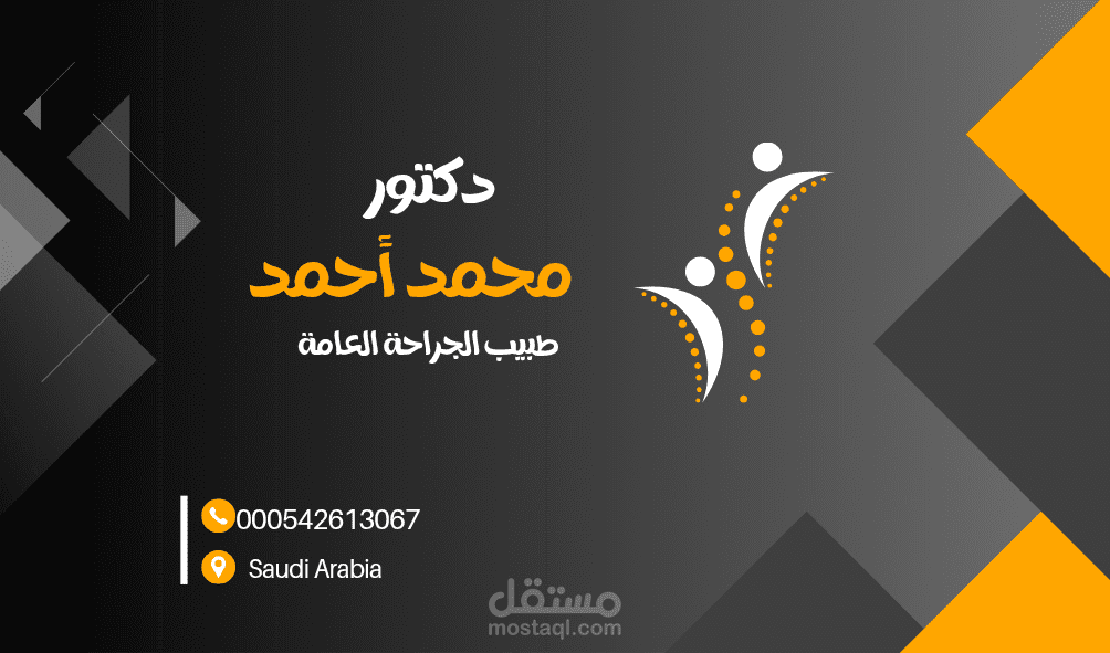 مصمم سيمو