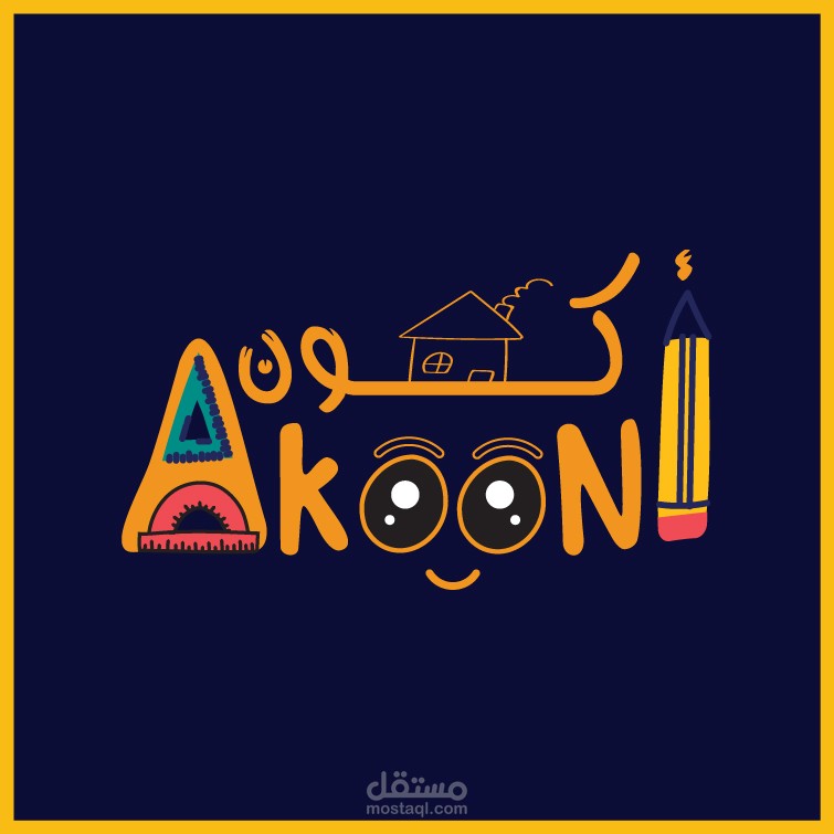 تصميم شعار لدار تأهيل