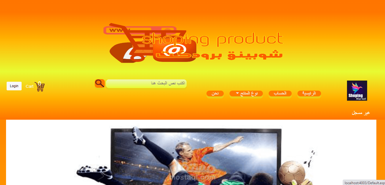 موقع متجر الاكتروني  'asp.net'