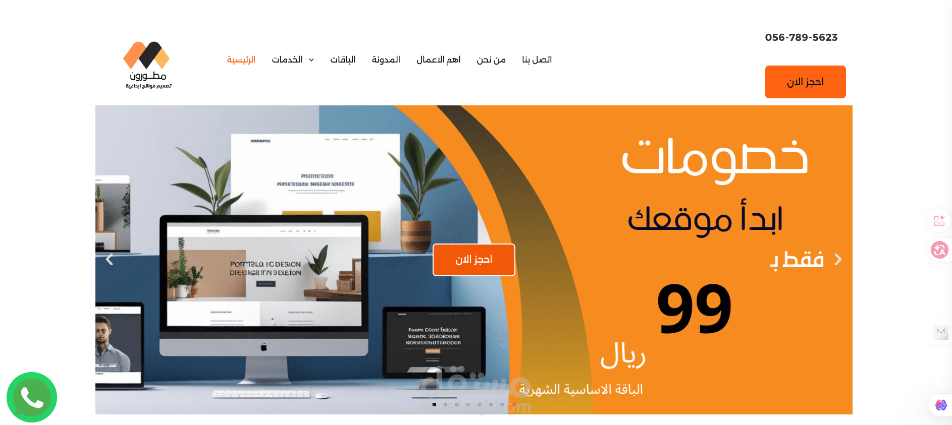 مطورون