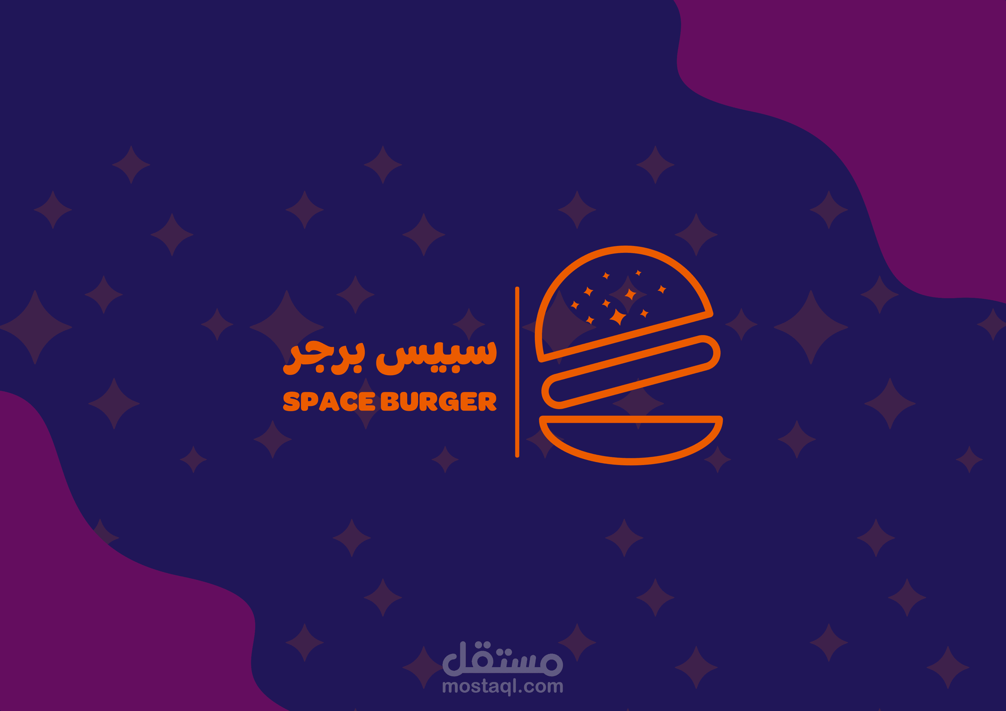 هوية لمطعم برجر