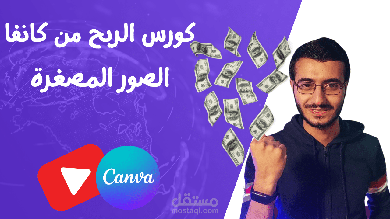 صور مصغرة لليوتيوب