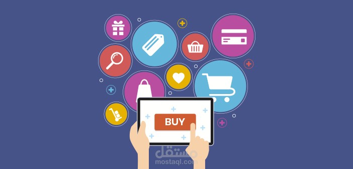 مقال عن التجاره الاكترونيه