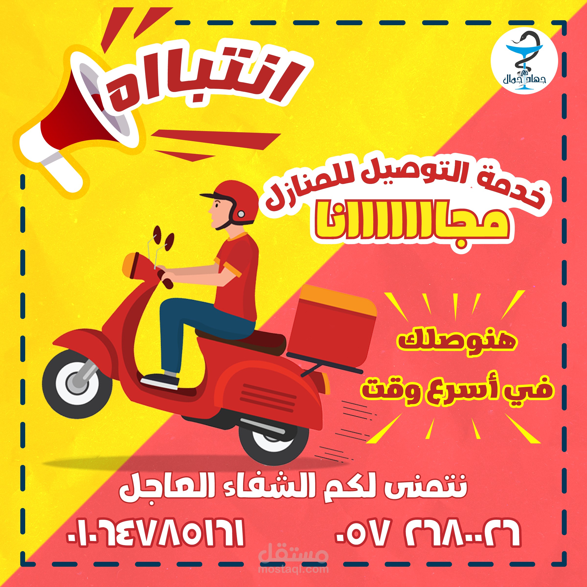 Social Media Design - pharmacy