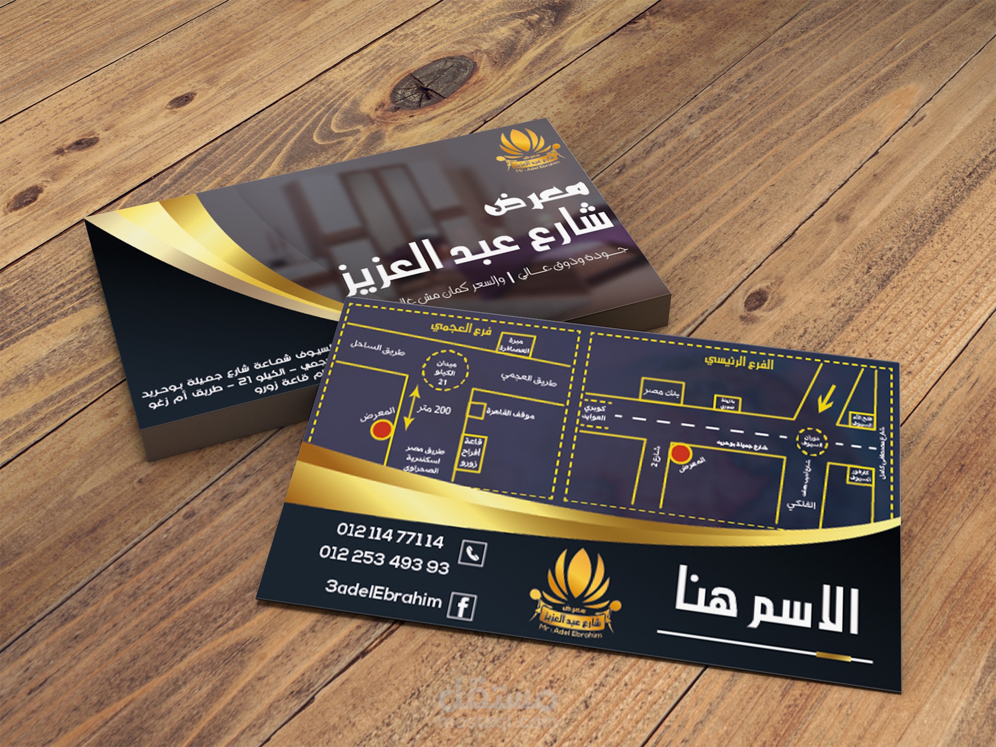 Business Card Design - معرض شارع عبد العزيز