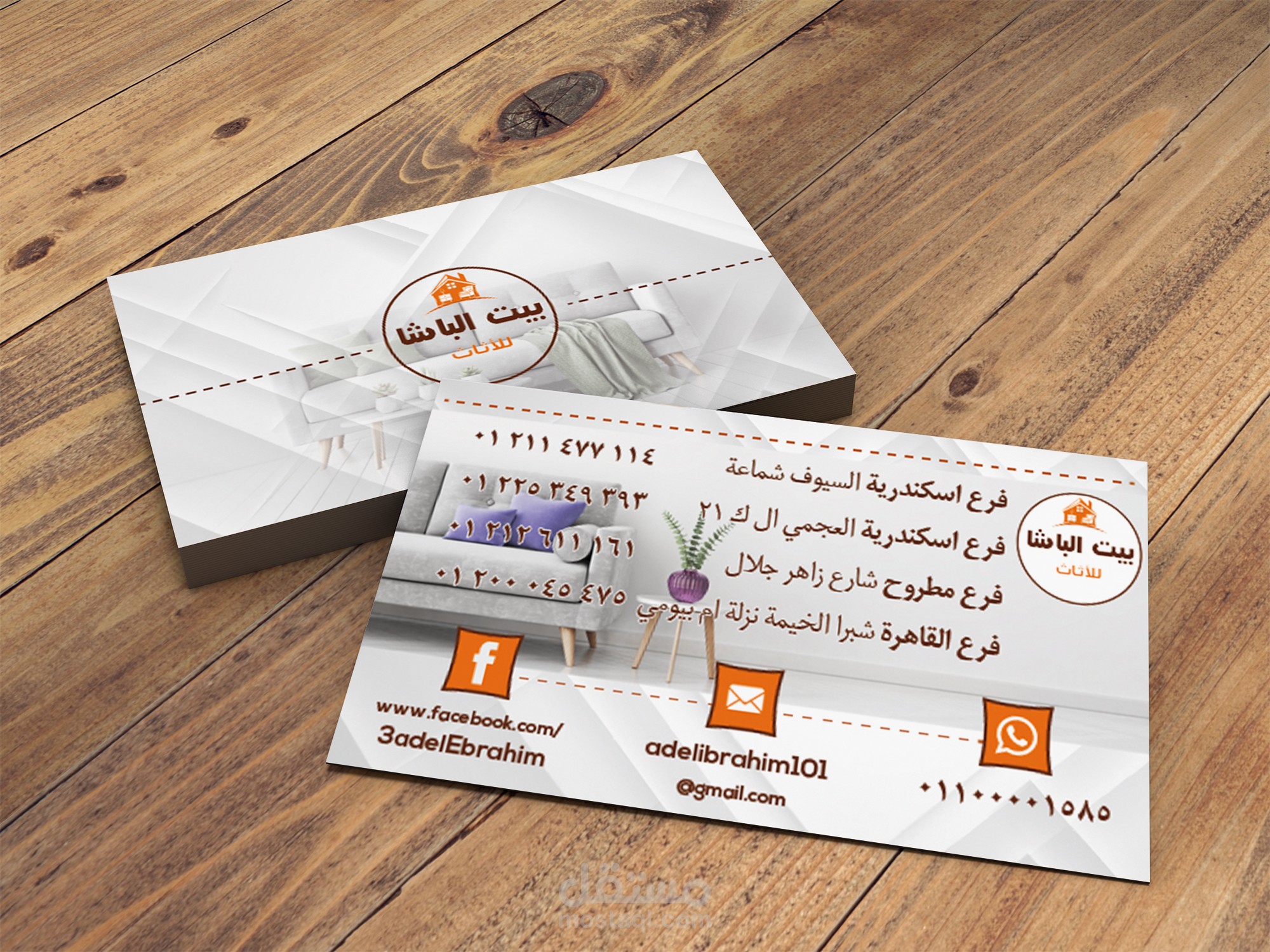 Business Card Design - معرض بيت الباشا