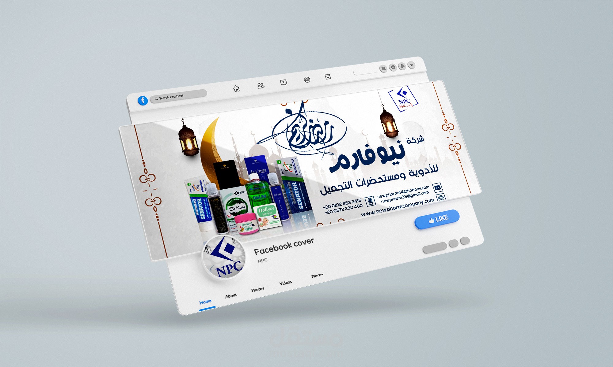 Social Media Design - Facebook Ramadan Cover (Newpharm)