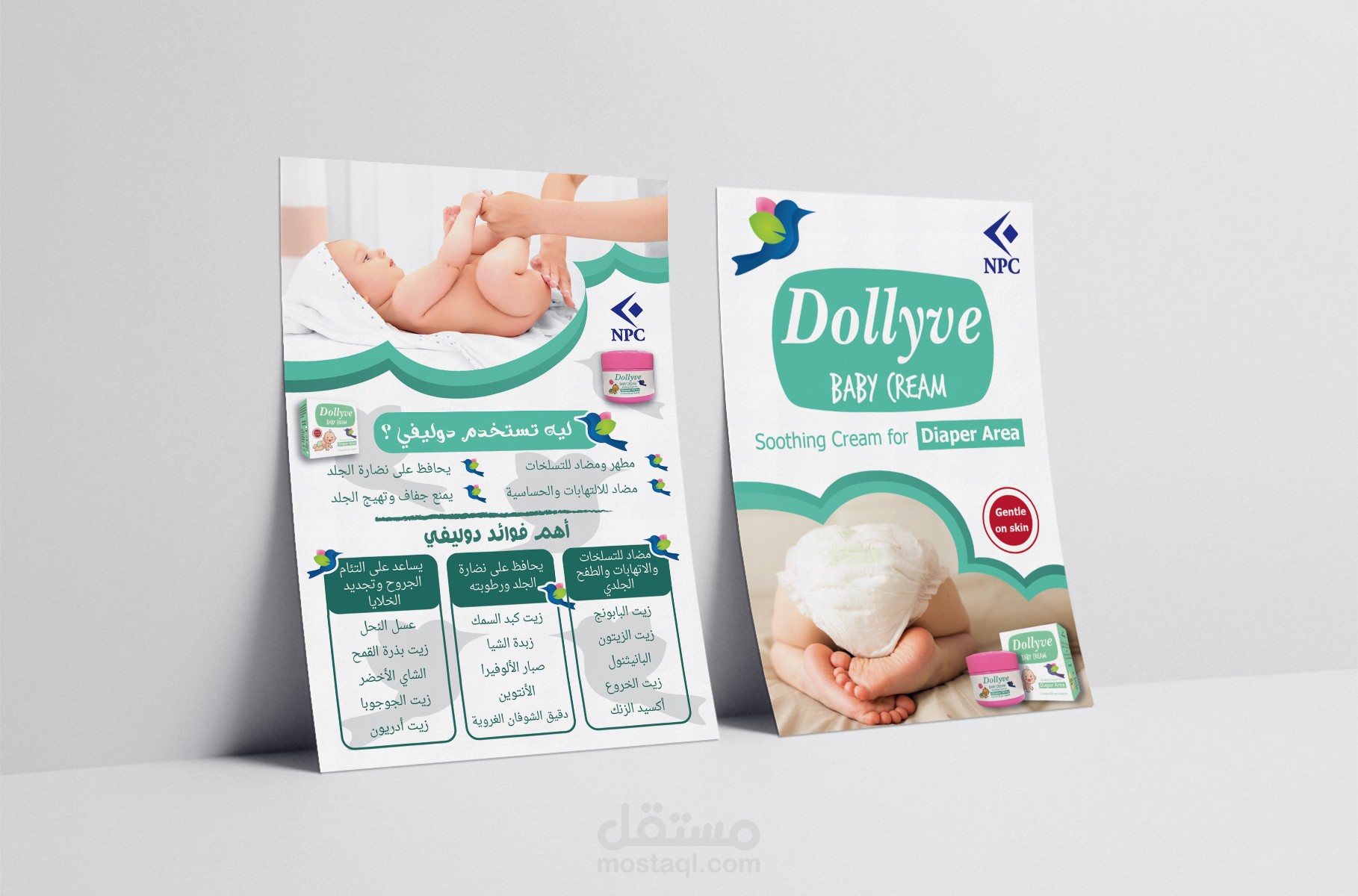 Brochure Design - Dollyve cream