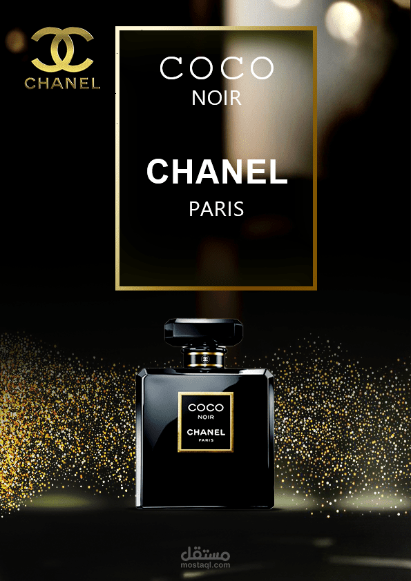 عمل الاعلان لعطر