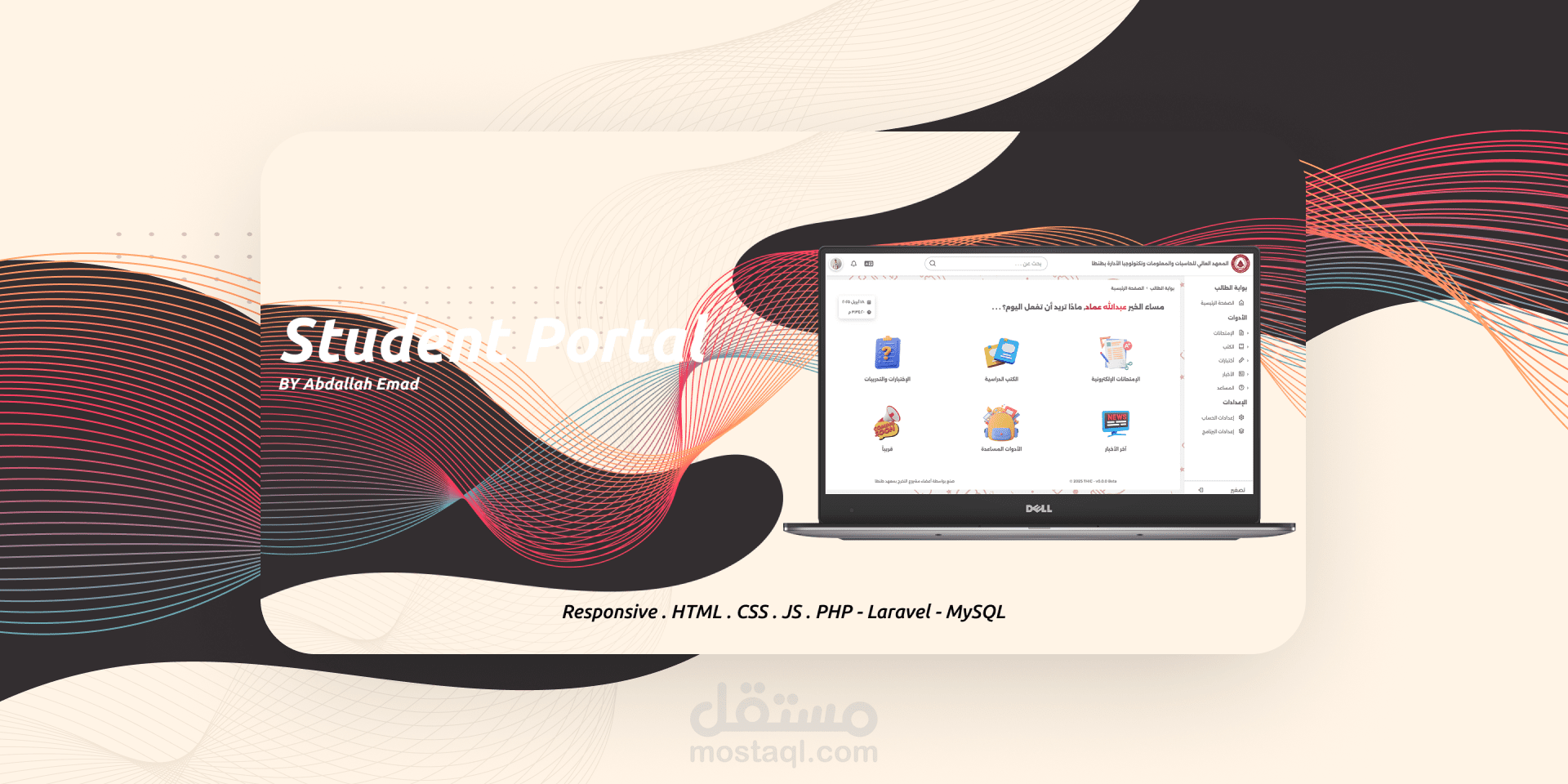 منصة تعليمية | Student Portal