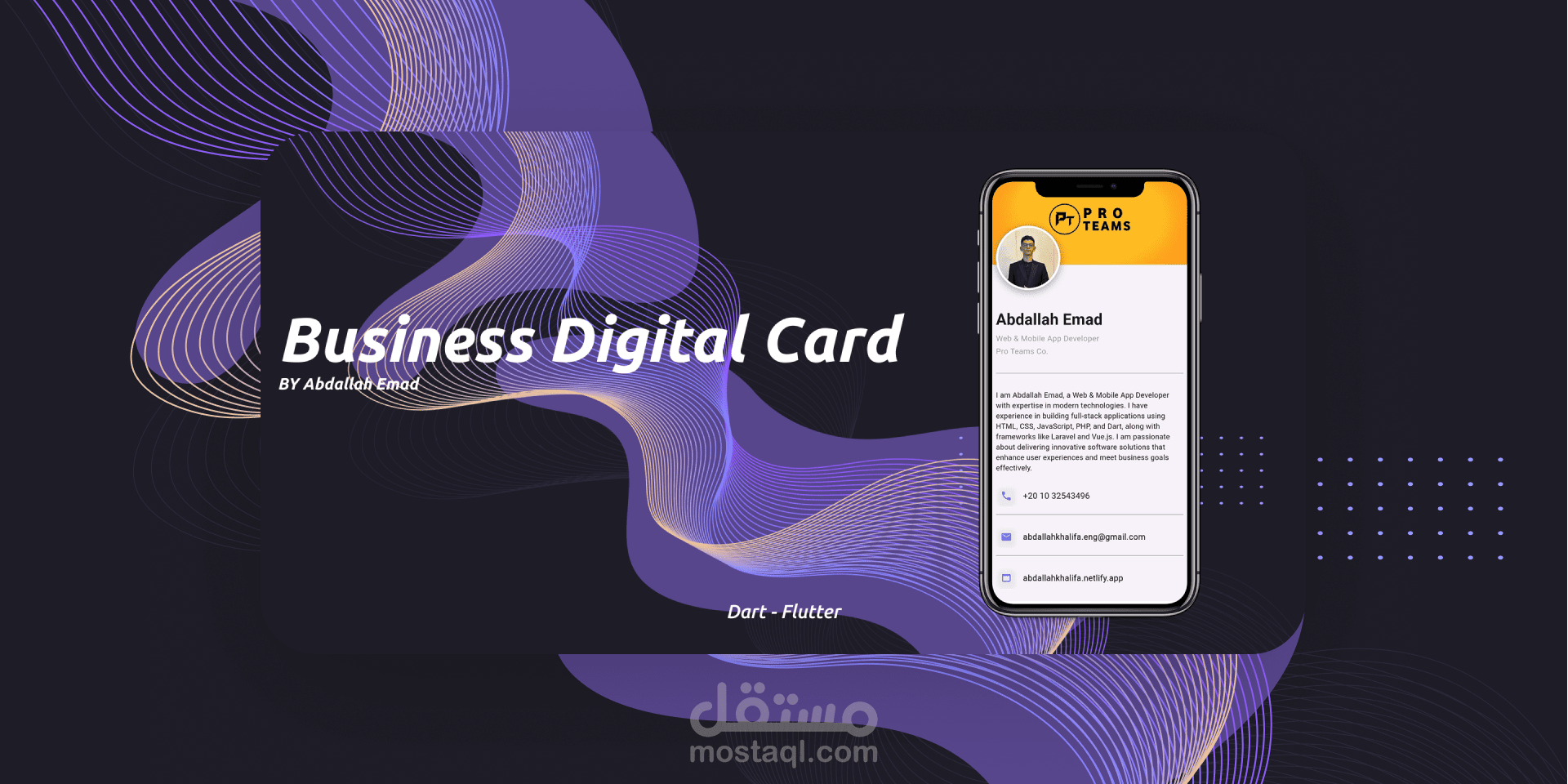 تطبيق معلوماتي | Business Digital Card