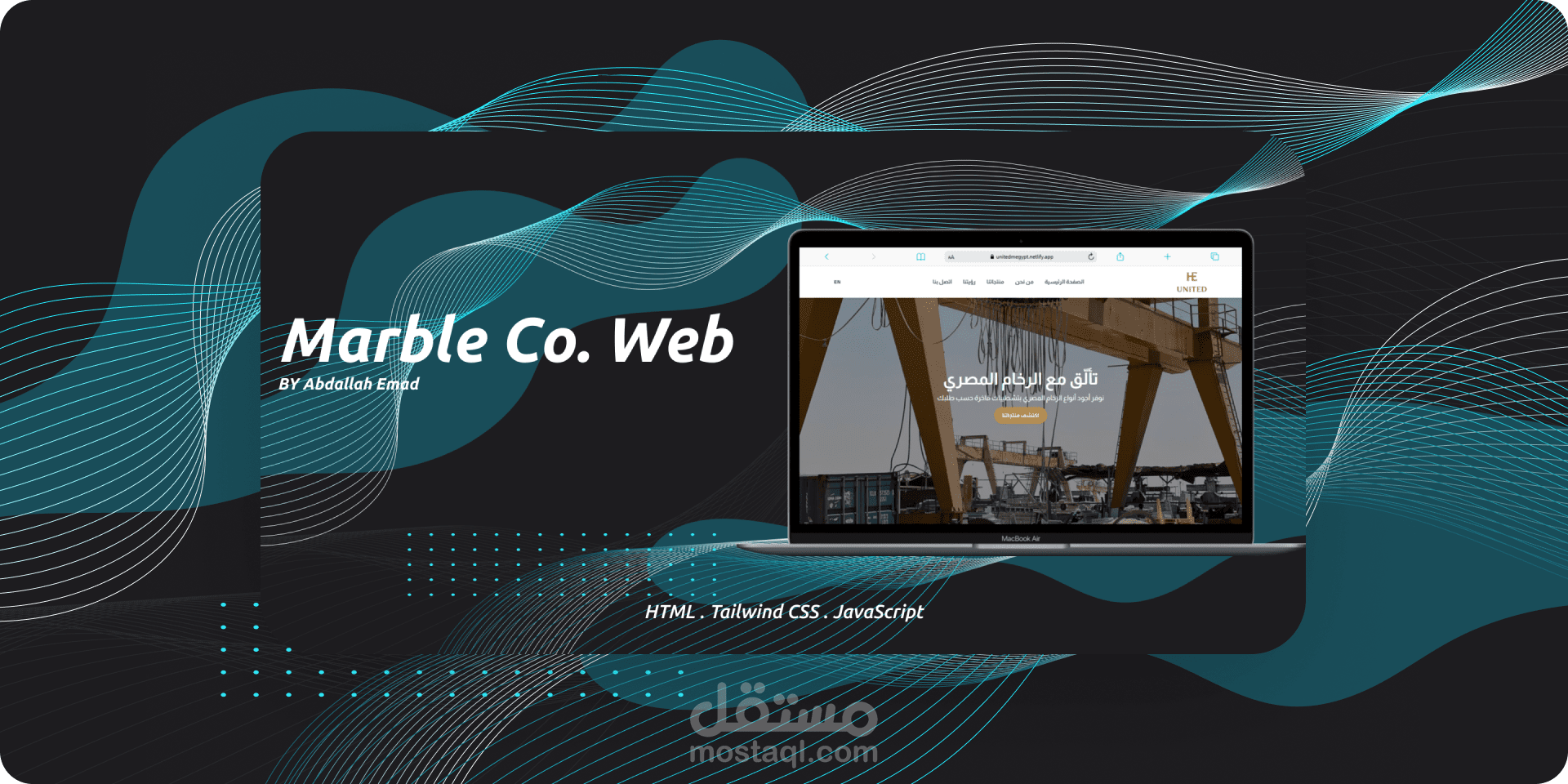 موقع لشركة رخام | Marble Co. Website