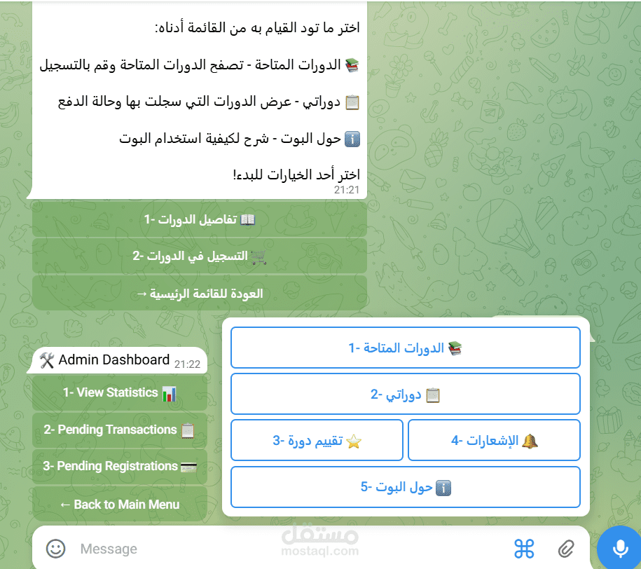 بوت تيليجرام متقدم لتسجيل الطلاب في الدورات التدريبية