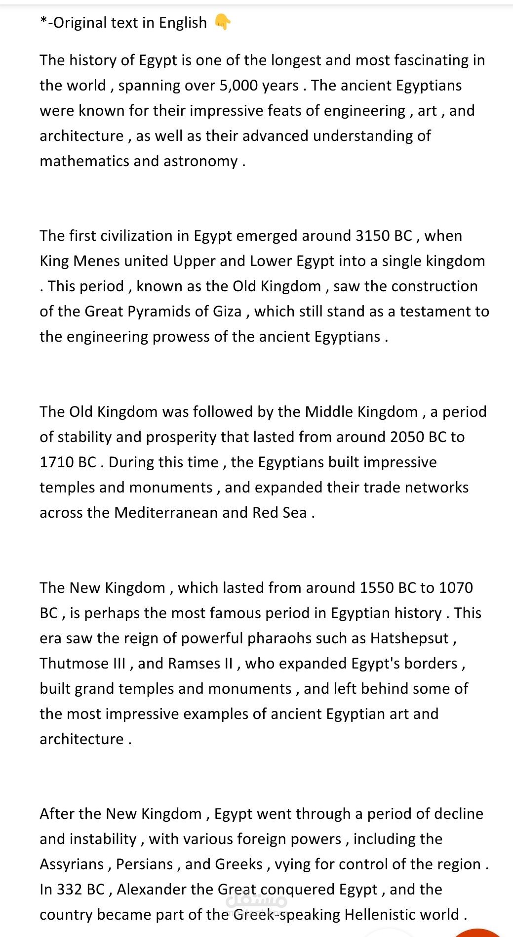 Egypt's culture