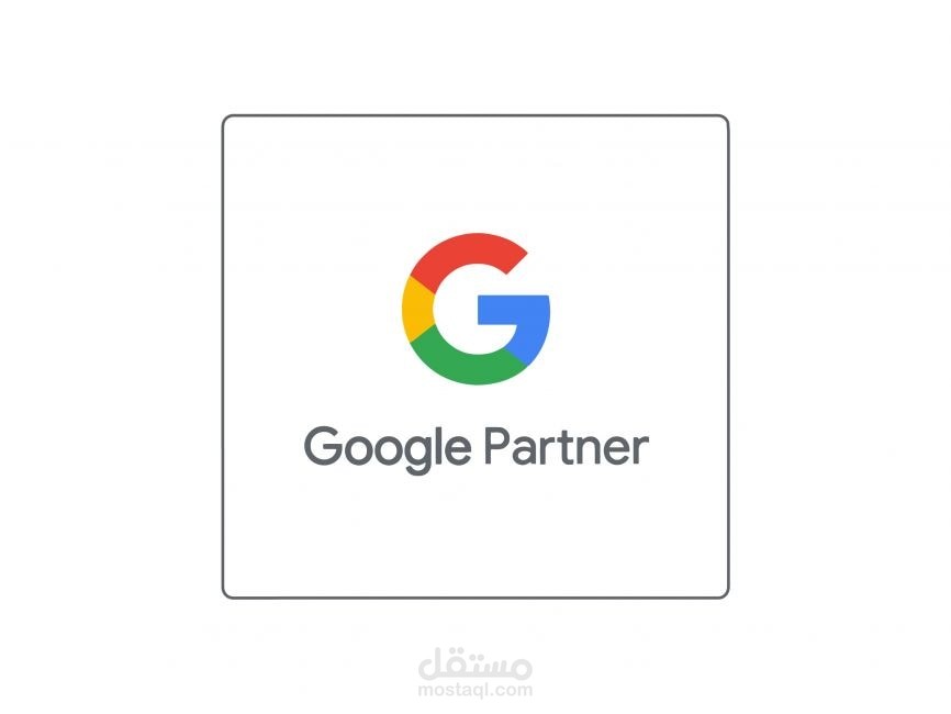 الحصول على google partner فى اعلانات جوجل