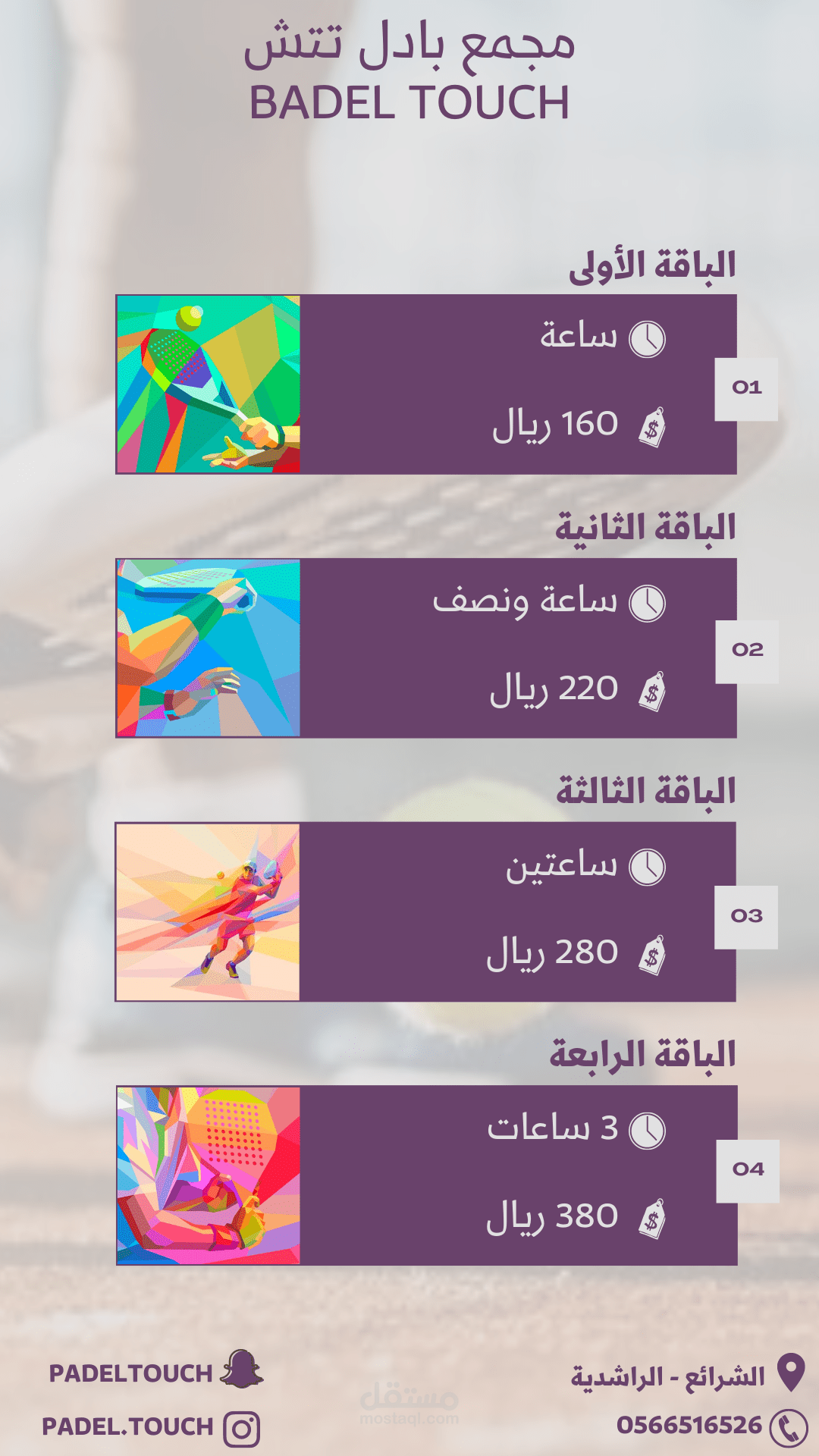 تصميم بوستر اسعار