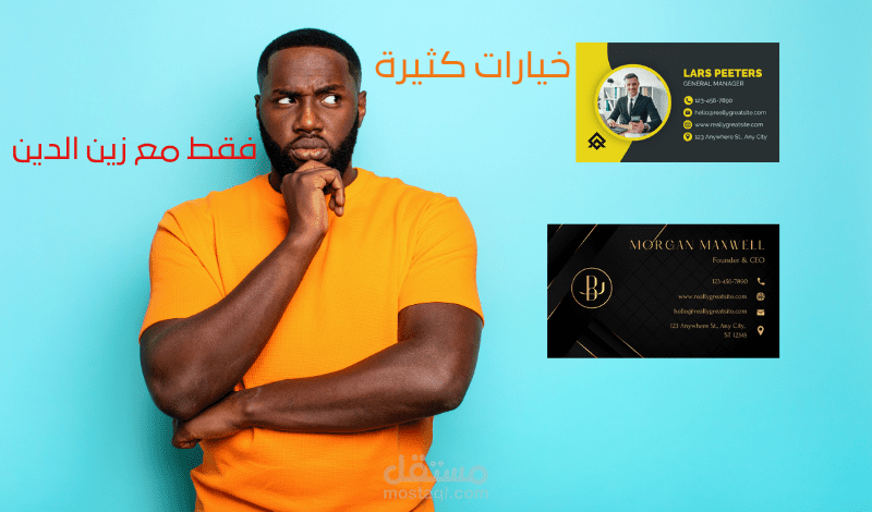 تصميم بطاقة عمل Business Card احترافية مع لمسة عصرية