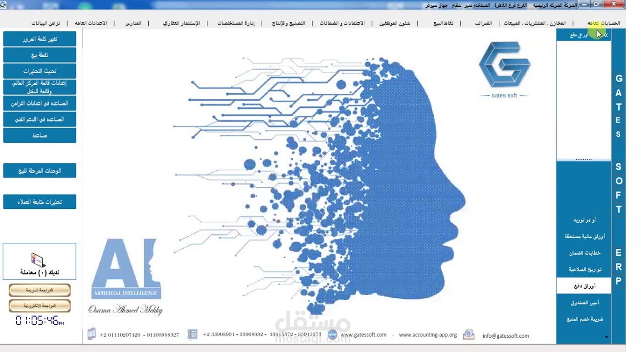 برنامج جيتسa]