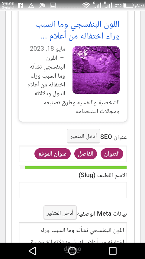 اللون البنفسجي