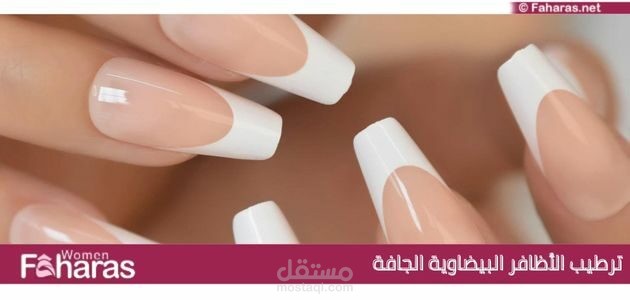 ترطيب الأظافر البيضاوية الجافة؛ تعرفي على خلطة ساحرة لأظافرك