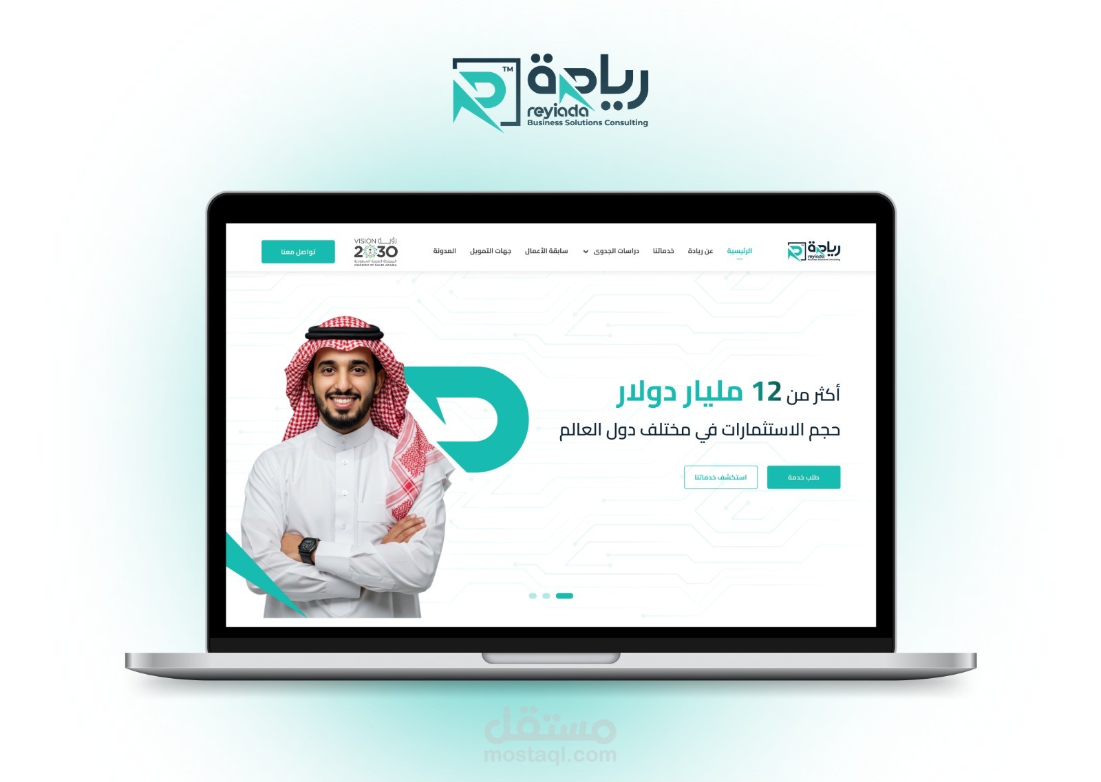 موقع إلكتروني لشركة ريادة لدراسات الجدوى