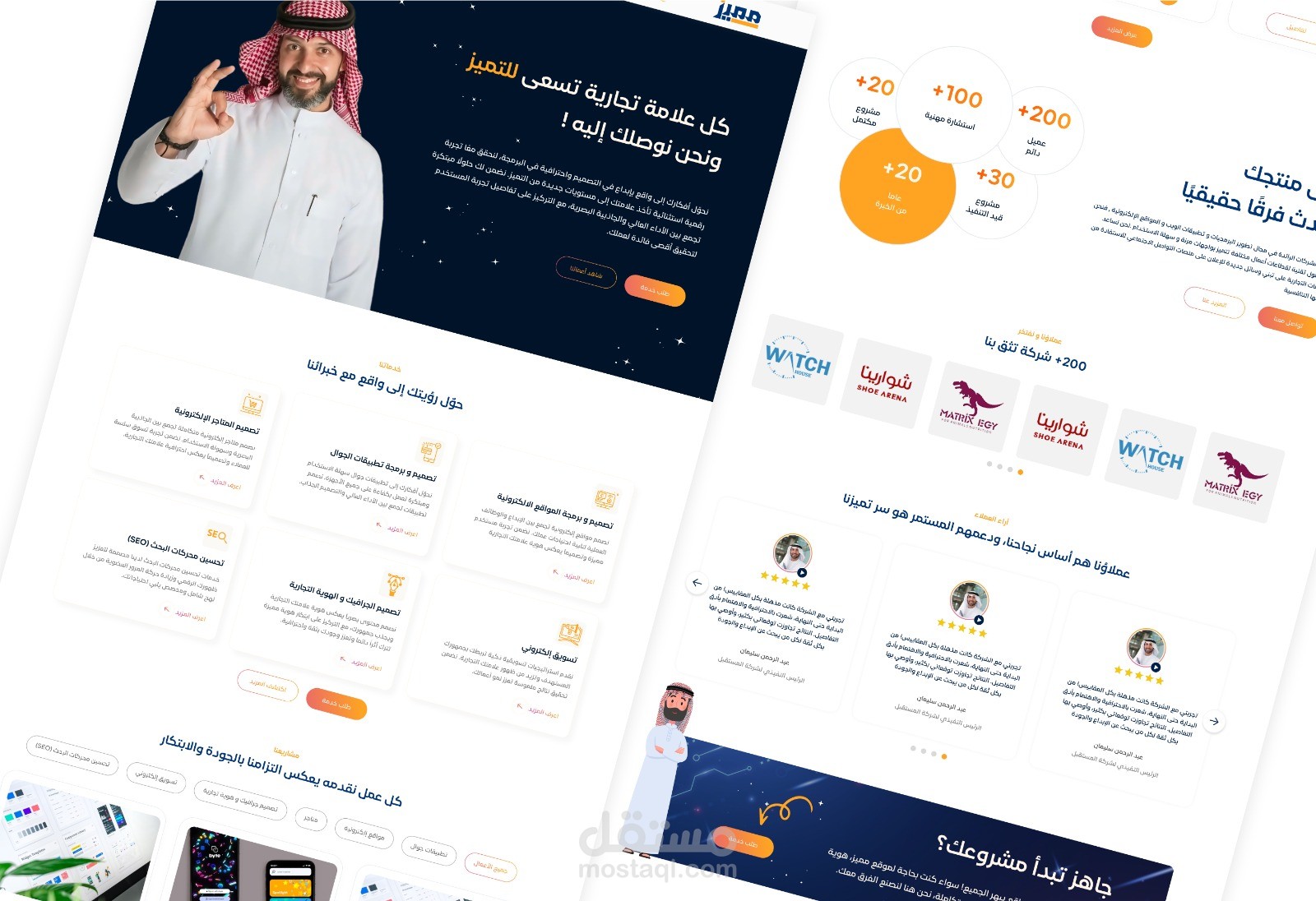 موقع شركة تسويق وبرمجة