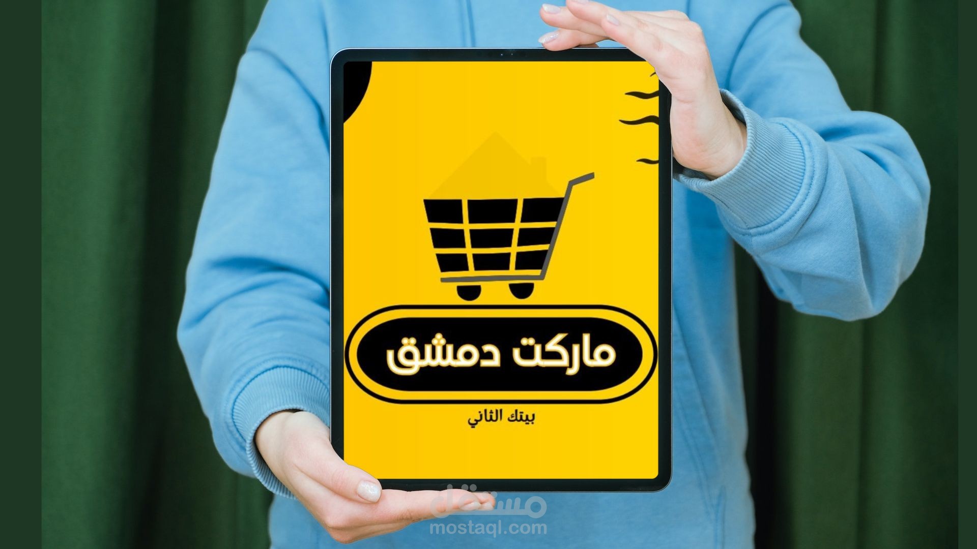 ماركت دمشق