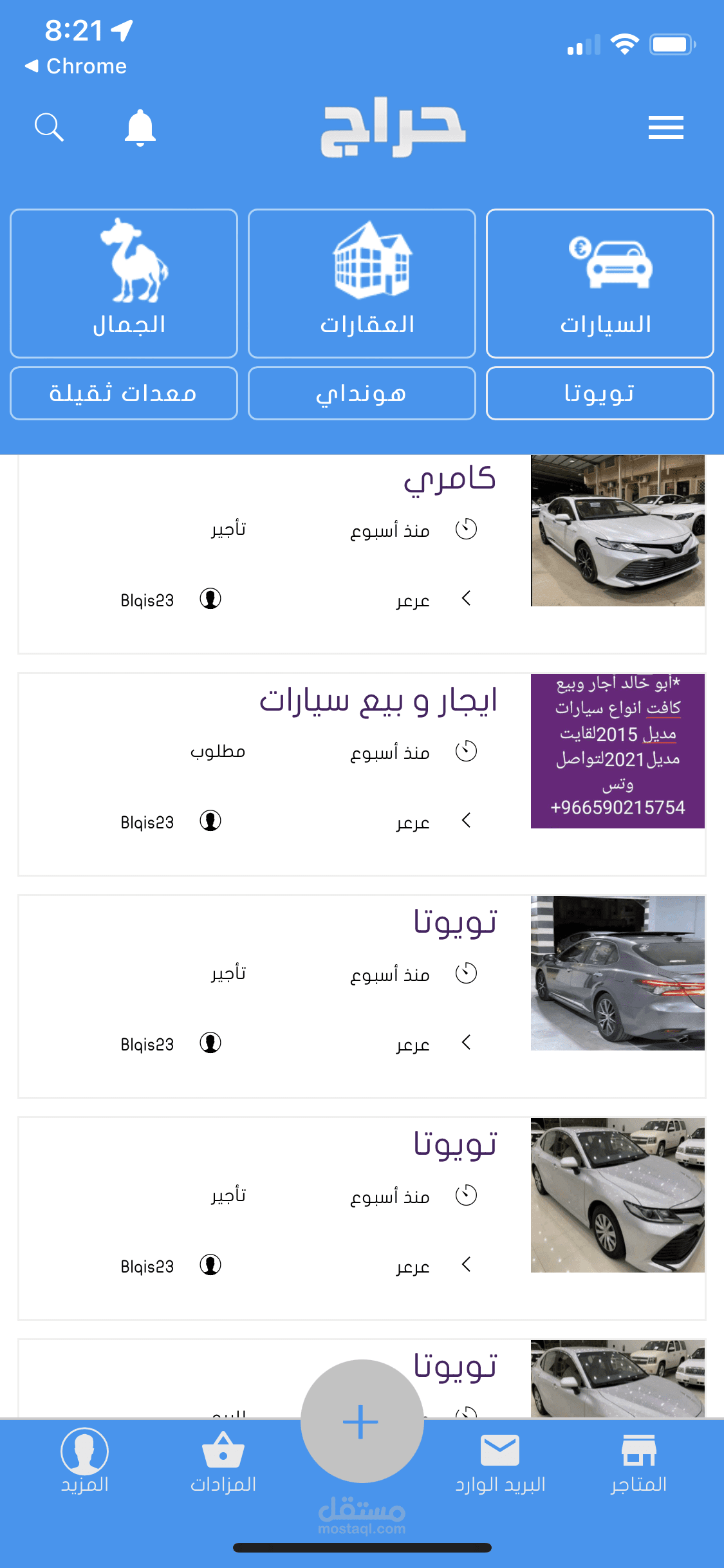 تطبيق حراج