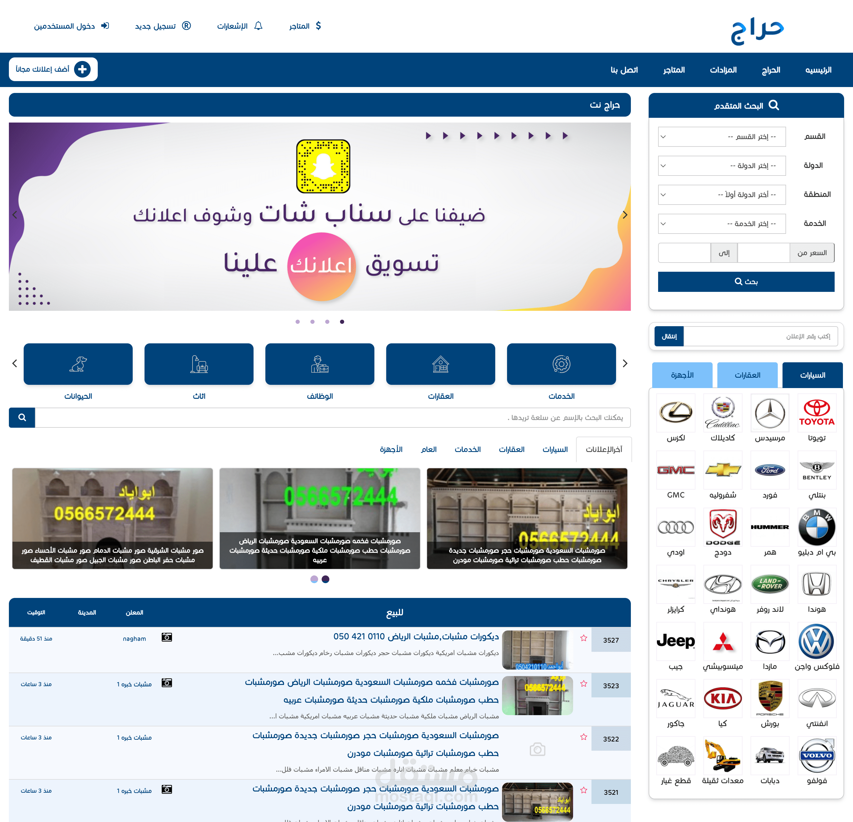 سكربت حراج " الإصدار الرابع"