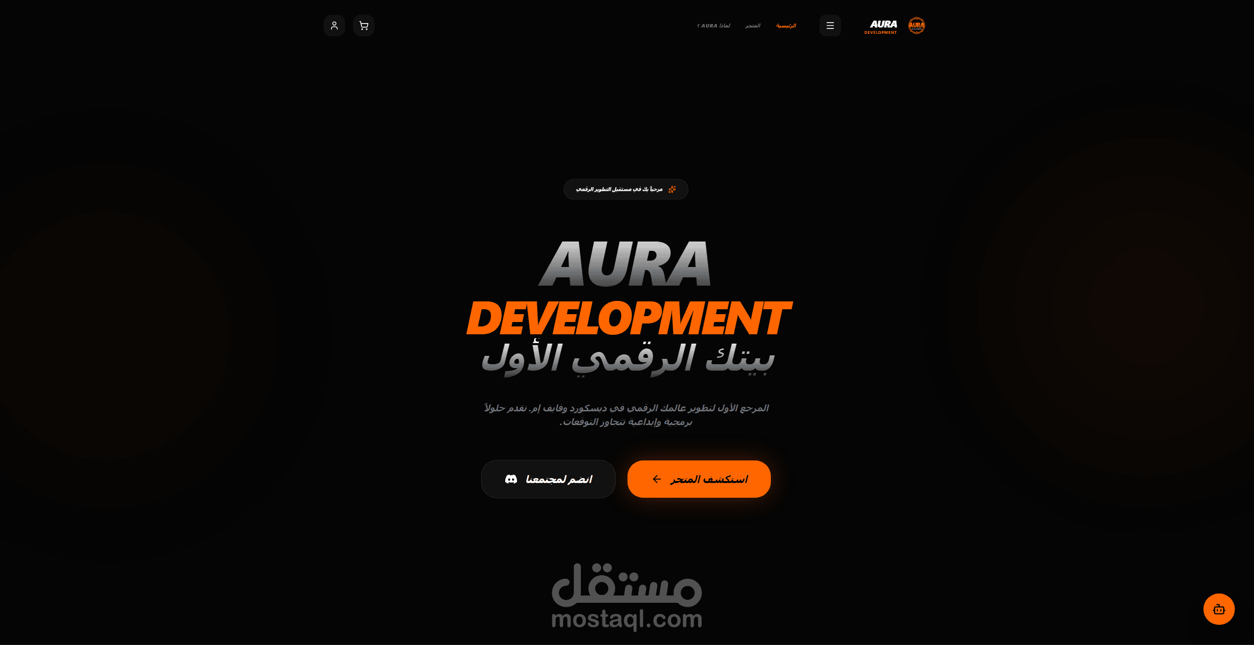 (Full-Stack) – Aura Development
