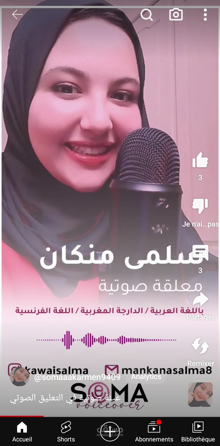 عينة صوتية للتعليق الصوتي